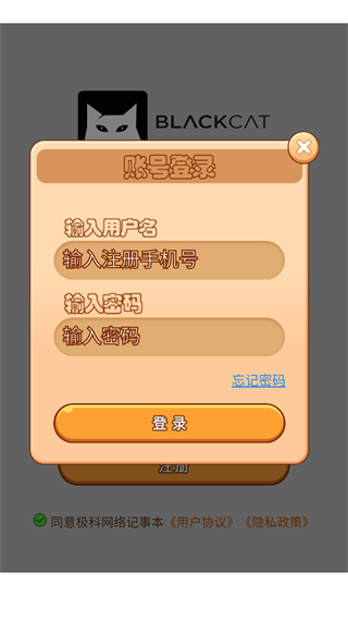 极科网络记事本