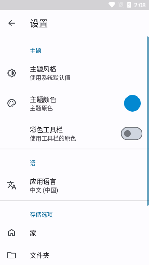 anexplorer文件管理器2