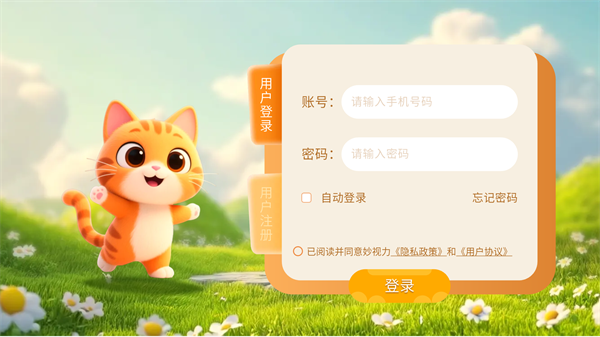 妙视力视觉训练