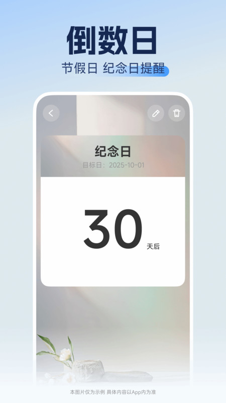 123高铁订票神器1