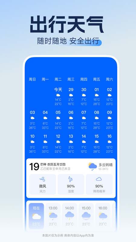 123高铁订票神器4