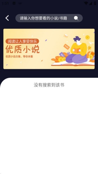 夜班小说阅读器