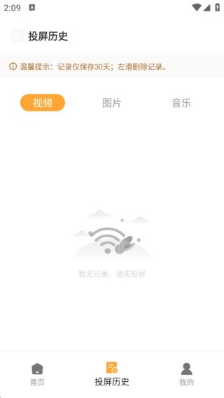 电视TV投屏助手