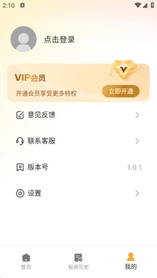 电视TV投屏助手