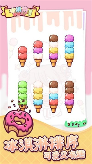 冰淇淋雪糕工厂排序1
