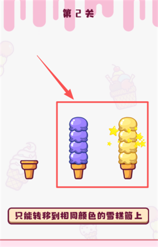 冰淇淋雪糕工厂排序2