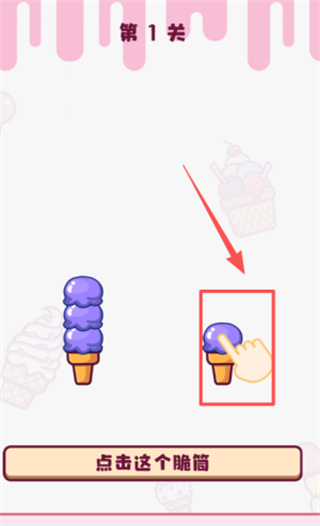 冰淇淋雪糕工厂排序