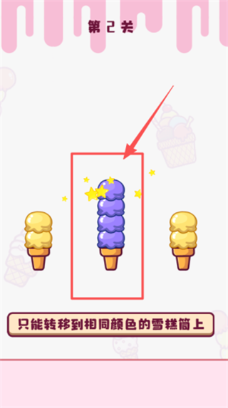 冰淇淋雪糕工厂排序