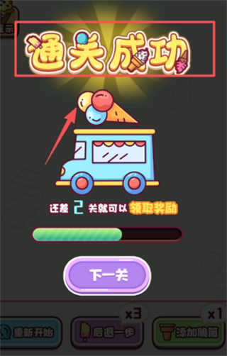 冰淇淋雪糕工厂排序