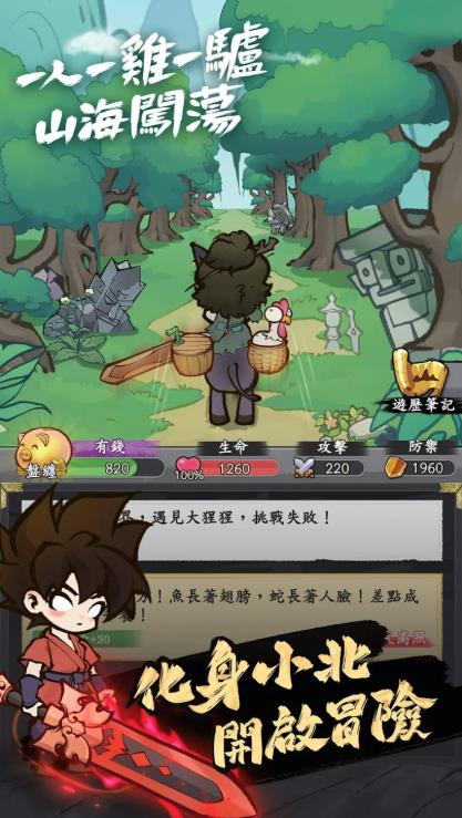 丐小北的冒险日记4