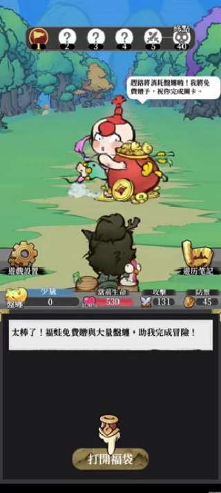 丐小北的冒险日记