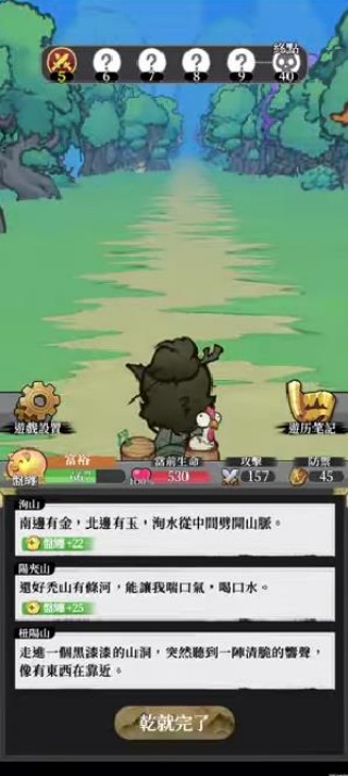 丐小北的冒险日记