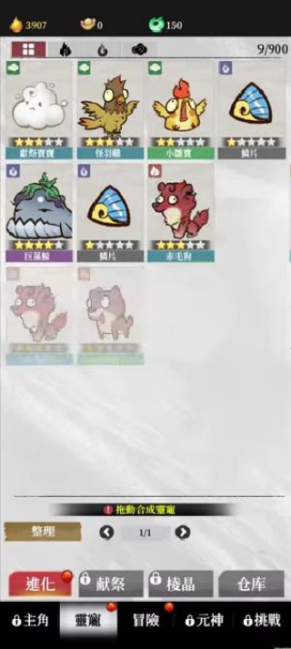 丐小北的冒险日记