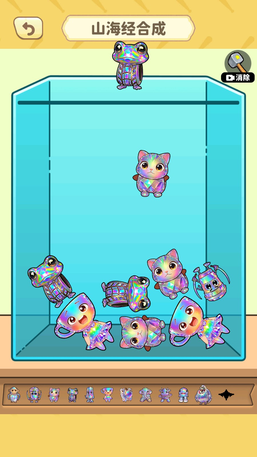 山海经合成彩虹版1