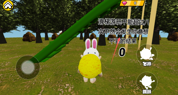 黑夜森林滑滑梯