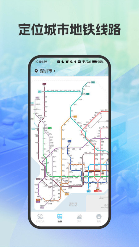精准公交路线规划3