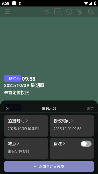 现场打卡水印相机