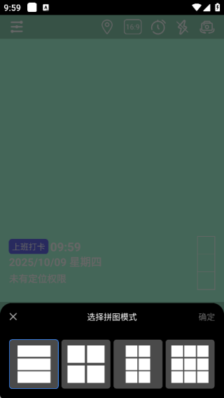 现场打卡水印相机