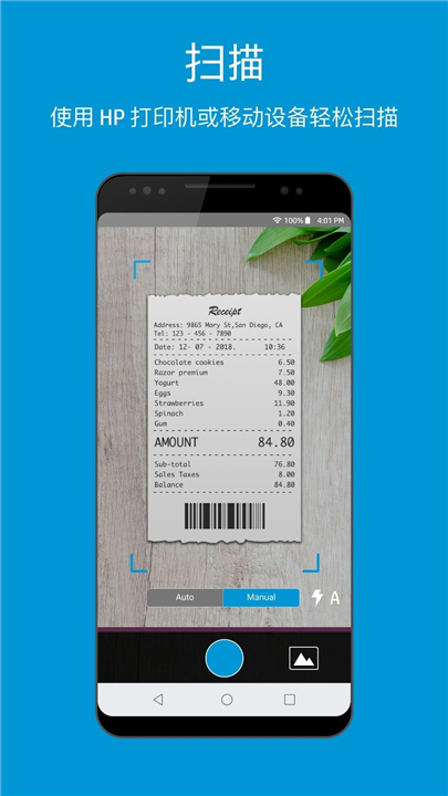 惠普智能打印机2