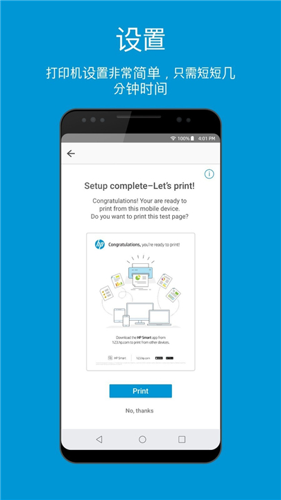 惠普智能打印机3