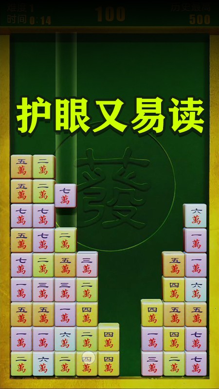 麻将俄罗斯1