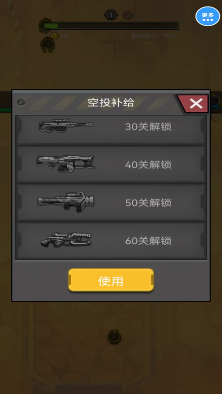 真实反恐射击枪战2