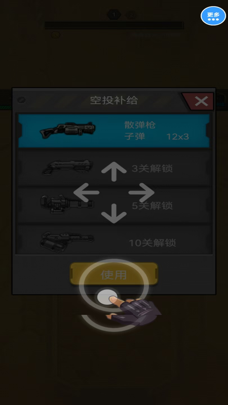 真实反恐射击枪战3