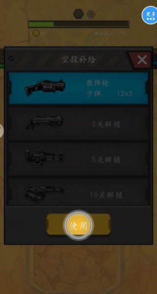 真实反恐射击枪战