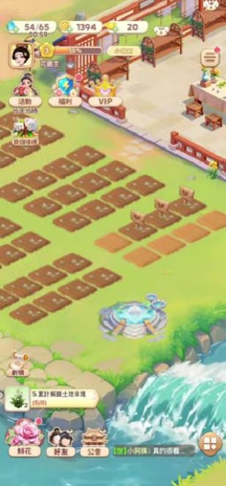 我的花园世界种花收真花