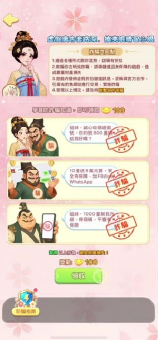 我的花园世界种花收真花