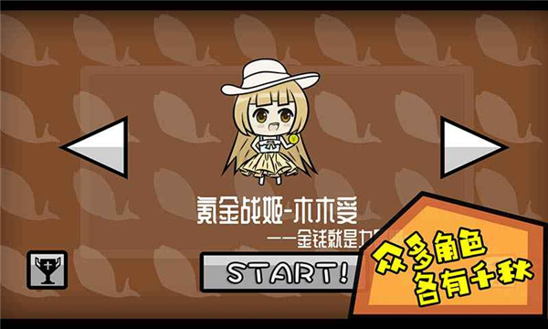 咸鱼侠大战b宫怪最新版1