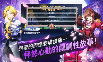 樱花大战樱之歌1