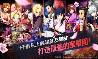 樱花大战樱之歌2