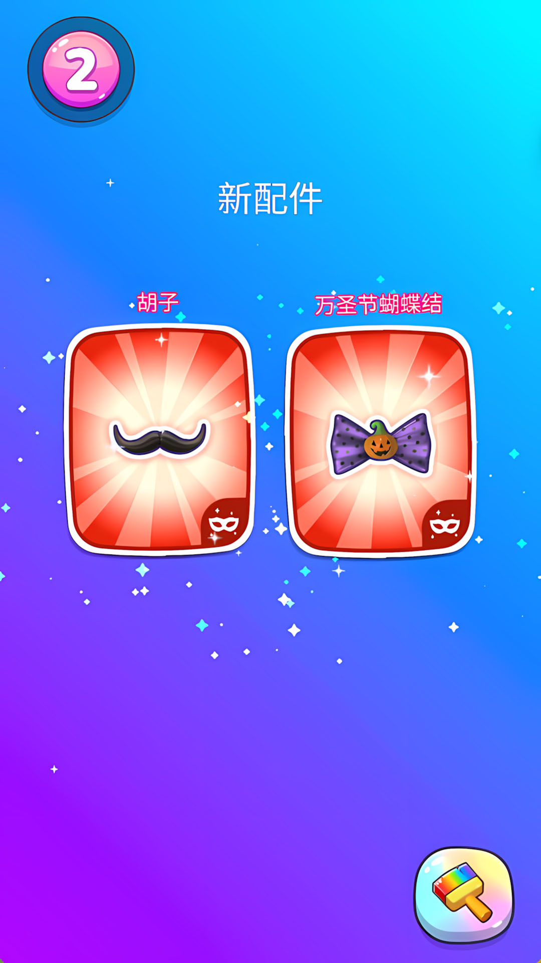 我的史莱姆宠物1