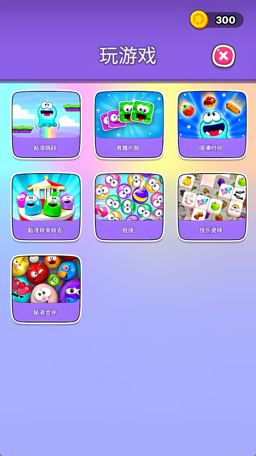 我的史莱姆宠物4