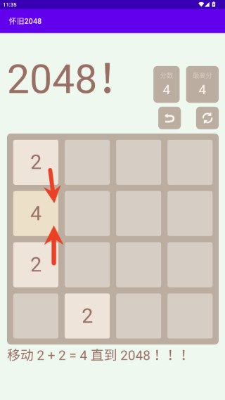 怀旧2048
