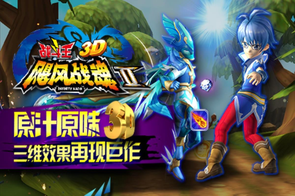 飓风战魂之战斗王3D2