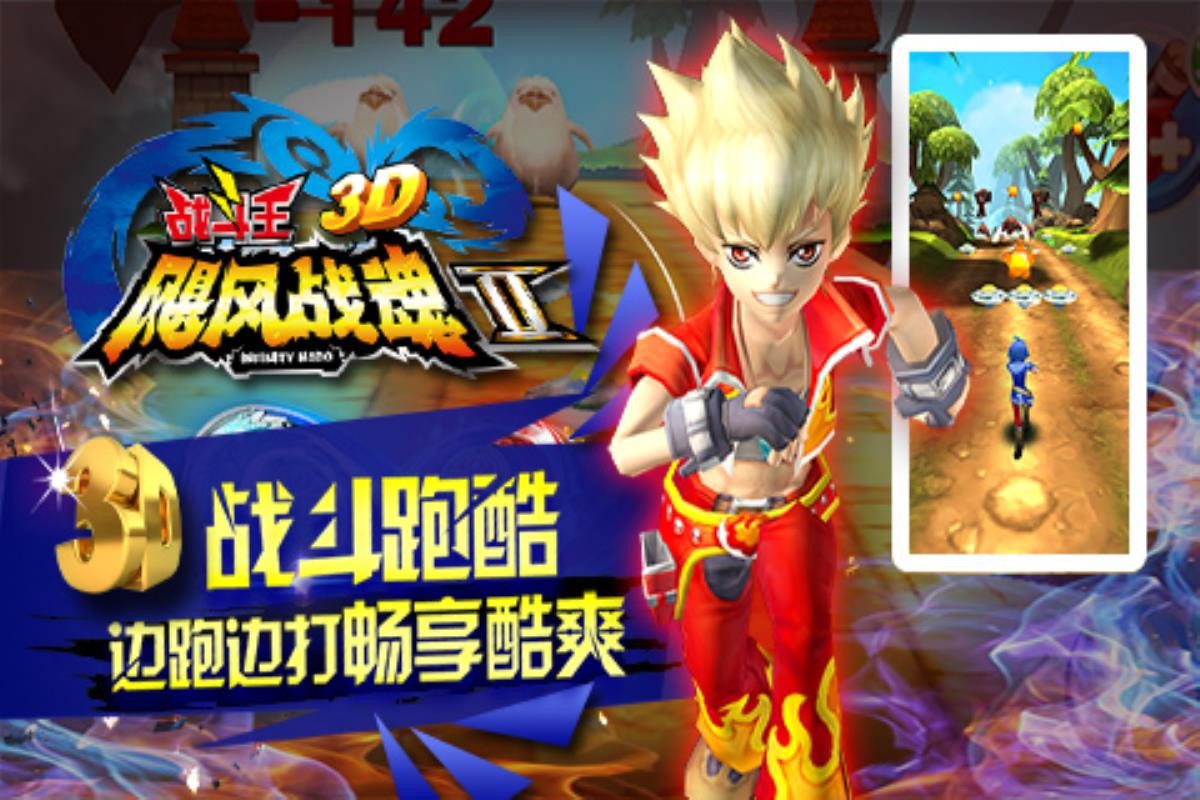 飓风战魂之战斗王3D3