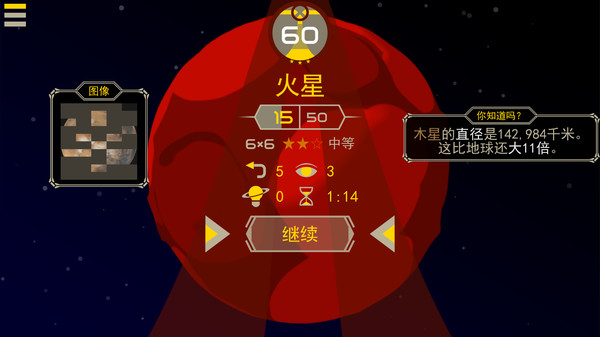 星光X2银河解谜1