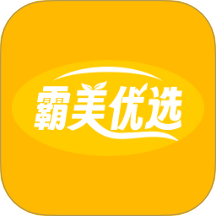 霸美优选