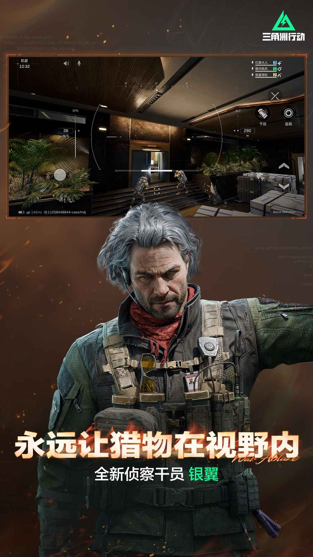 三角洲行动烈火冲天1