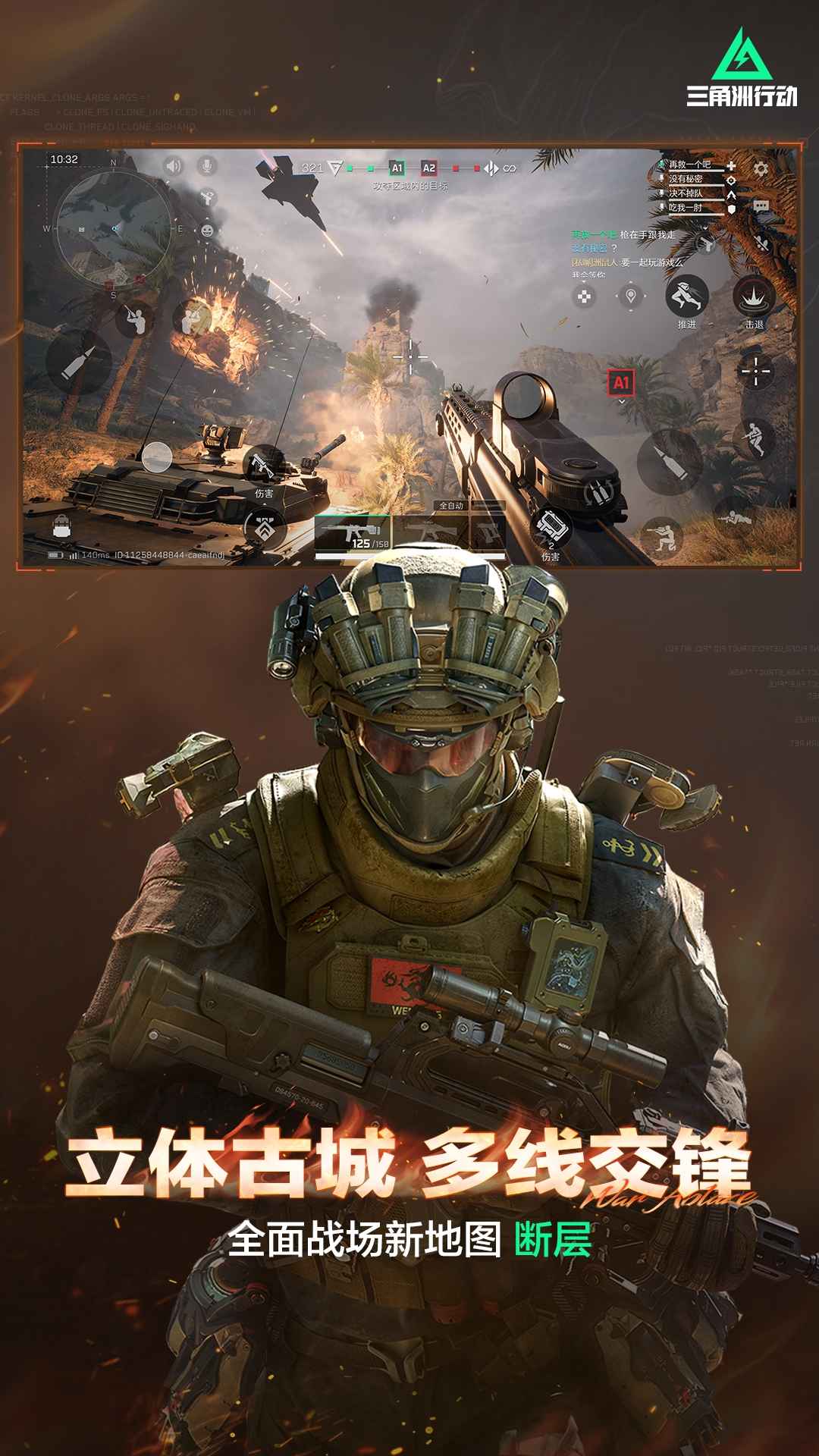 三角洲行动烈火冲天3