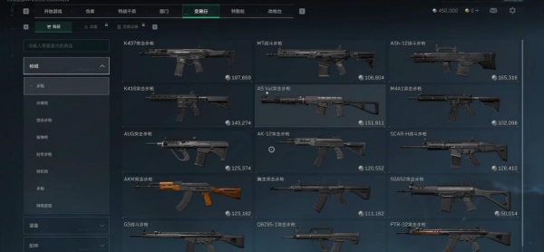 三角洲行动烈火冲天