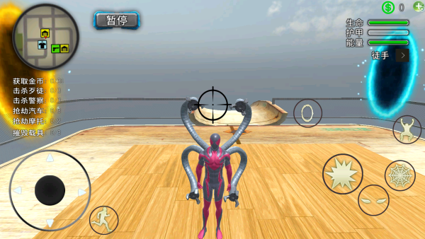 蜘蛛绳索英雄大战2