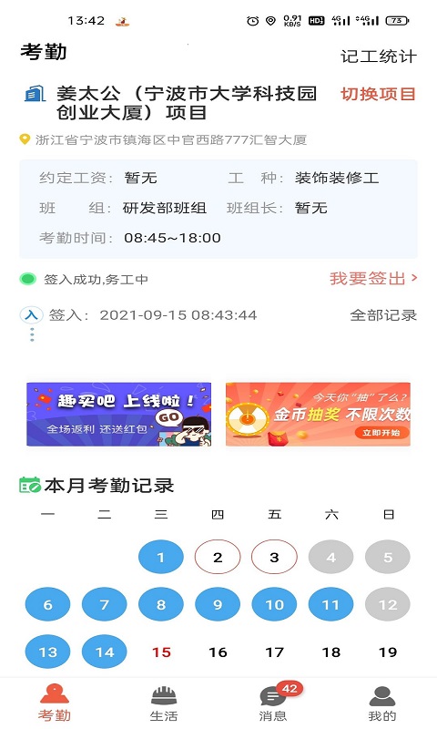 太公工友1