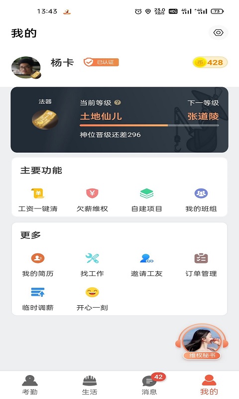 太公工友4