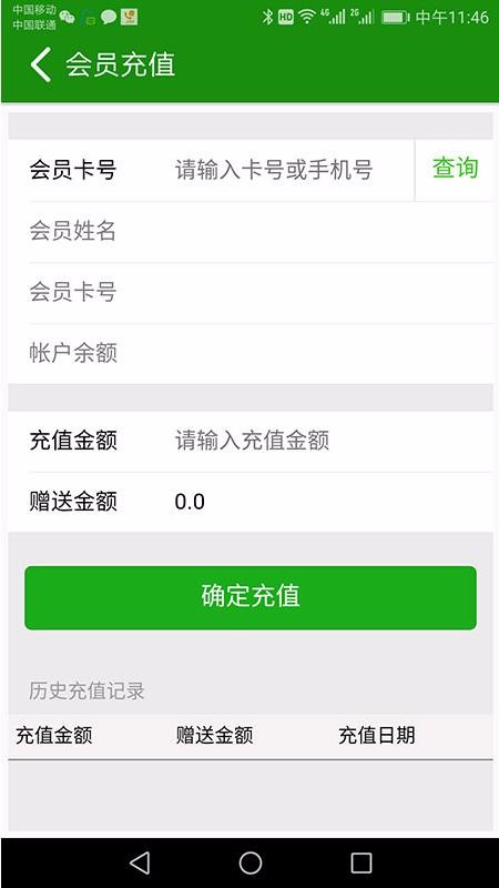 高品手机收银系统1