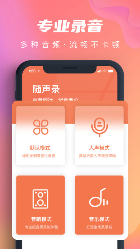 蓝鲸免费降噪录音器1