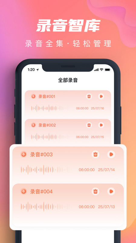 蓝鲸免费降噪录音器4