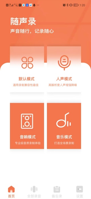 蓝鲸免费降噪录音器